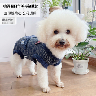 潮查利家宠物秋冬羊羔绒包肚马甲泰迪比熊小犬狗护肚保暖中厚背心