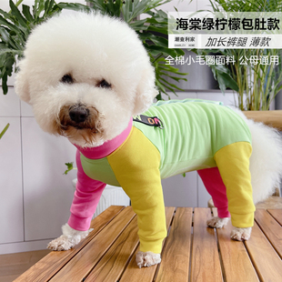 潮查利家新品可牵引狗狗全棉包肚四脚衣泰迪比熊猫咪春秋素色薄款