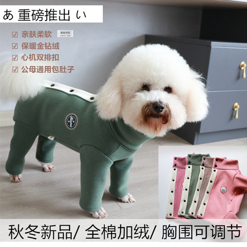 潮查利家加绒保暖休闲风比熊