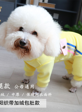 潮查利家包肚短腿小犬毛衣服比熊