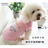 打底 背心春夏款 潮查利家纯色两脚狗狗夏装 T恤泰迪比熊雪纳瑞薄款