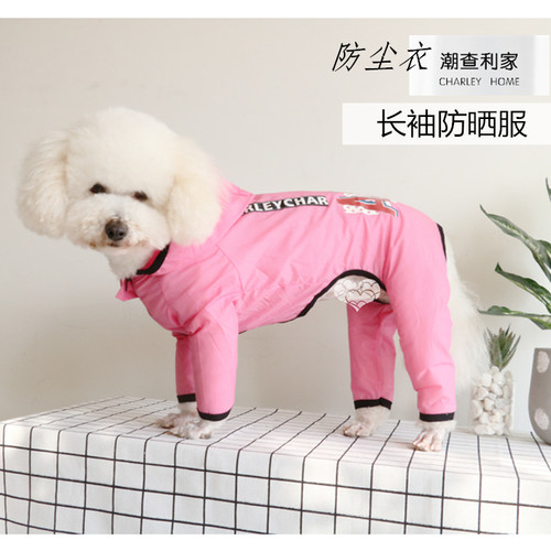 防晒服户外防晒服贵宾长腿比熊