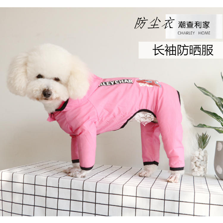 防晒服户外防晒服贵宾长腿比熊