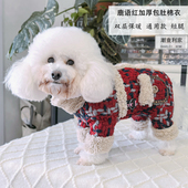 潮查利家狗四脚冬衣泰迪比熊博美短腿包护肚子加厚羊羔绒保暖棉衣