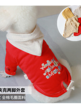 包邮狗衣服外套夹克春秋季比熊