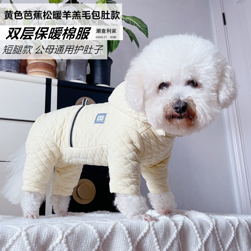 潮查利家宠物衣服泰迪比熊短腿博美狗加厚保暖包肚冬装棉衣可牵引