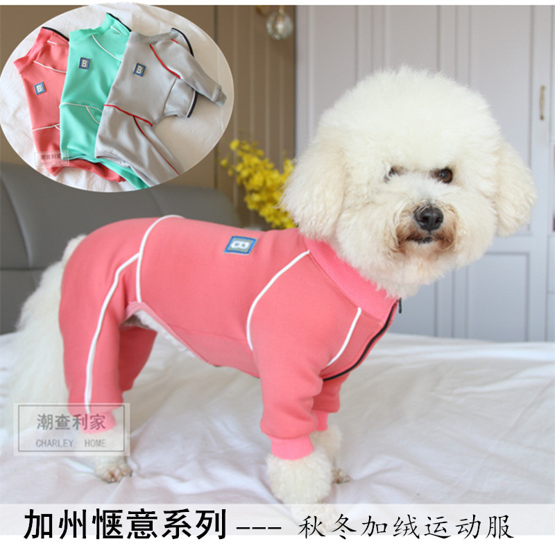 潮查利家秋冬加绒保暖四脚运动衣服泰迪比熊贵宾外套长袖宠物猫装,宠物/宠物食品及用品,狗宠物服装/雨衣,淘宝优惠券,粉丝福利购,淘宝优惠卷