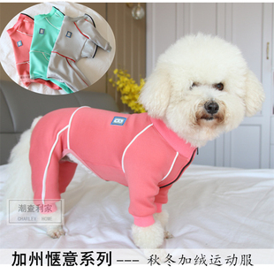 潮查利家秋冬加绒保暖四脚运动衣服泰迪比熊贵宾外套长袖宠物猫装