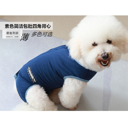 潮查利家狗狗素色包肚背心泰迪比熊博美猫咪小型犬护肚纯色春秋装