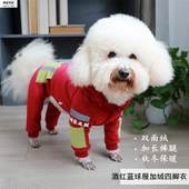 狗狗秋冬加绒保暖四脚衣服泰迪比熊毛衣防寒双面绒中厚运动防寒服