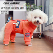 宠物秋冬保暖衣服泰迪比熊雪纳瑞长腿狗狗加绒包肚双排扣中厚衣服
