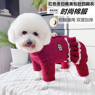潮查利家宠物保暖冬装泰迪比熊法斗猫咪犬短腿加厚包肚喜庆棉大衣
