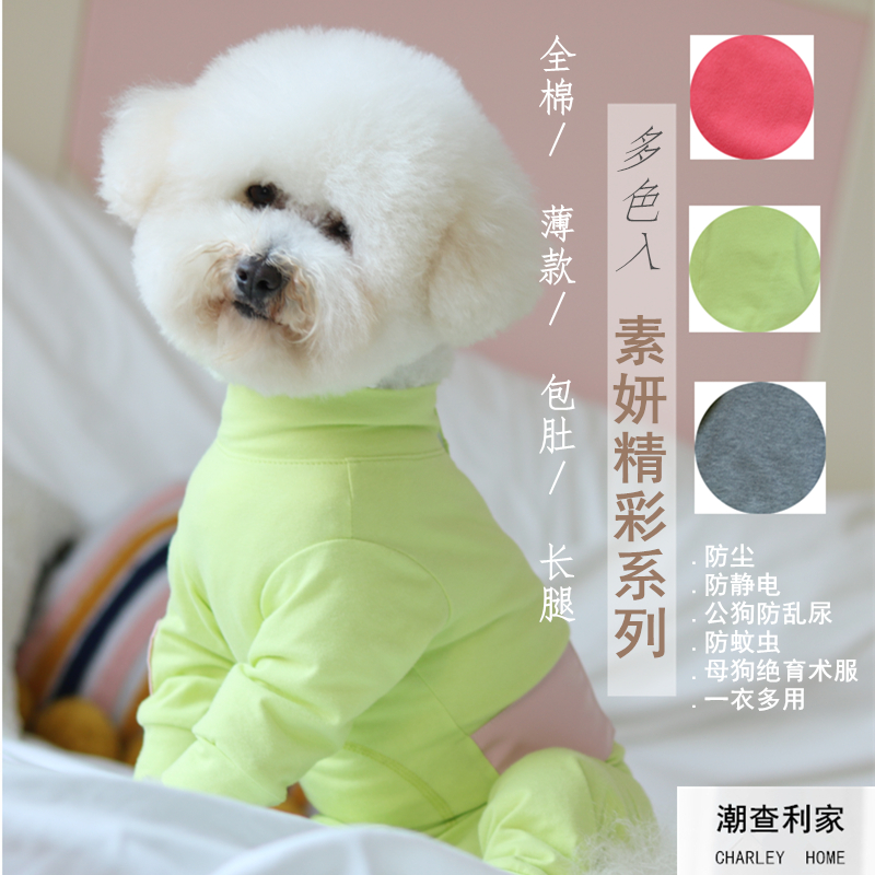 潮查利家泰迪比熊薄款包肚衣服