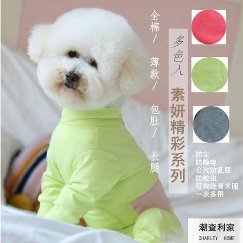 潮查利家泰迪比熊薄款包肚衣服