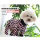 潮查利家宠物服饰泰迪比熊贵宾春秋豹纹薄款 连体包肚四脚小犬衣服