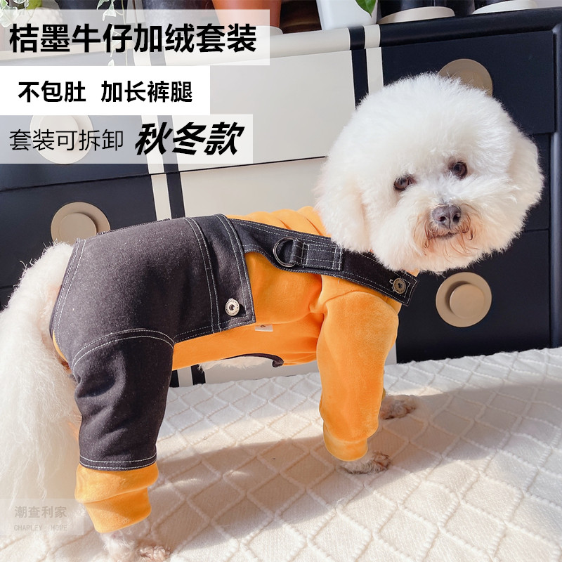 潮查利家泰迪比熊四脚衣服