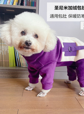 潮查利家泰迪比熊四脚衣服