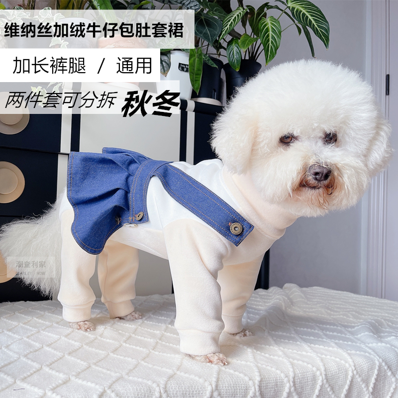 潮查利家泰迪比熊四脚衣服