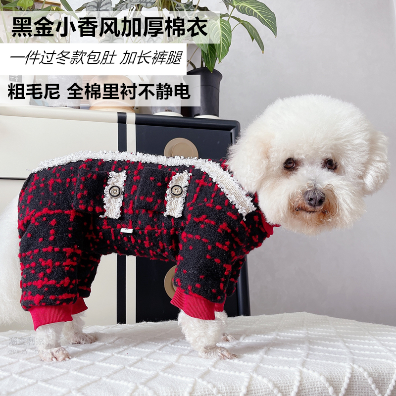 潮查利家泰迪比熊四脚衣服