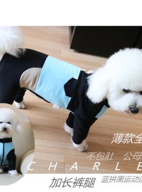 长腿狗狗狗狗长腿运动风比熊