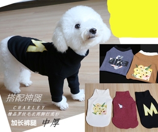 高领中领纯色素色衣服 两脚毛衣宠物秋冬打底衫 查利家新品 狗狗秋装