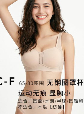 大胸显小光面大罩杯小底围无钢圈运动内衣侧收副乳CDEF隐形文胸罩