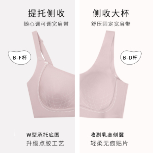 大胸显小无痕无钢圈内衣无尺码 文胸女 全罩杯防下垂肩带可外露薄款