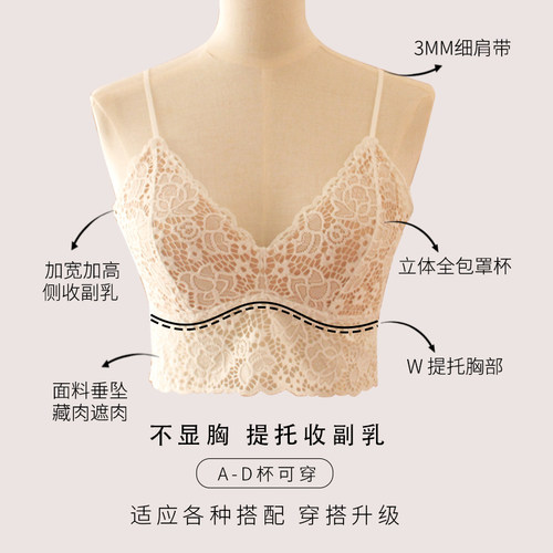 大胸显小外穿蕾丝美背吊带内衣