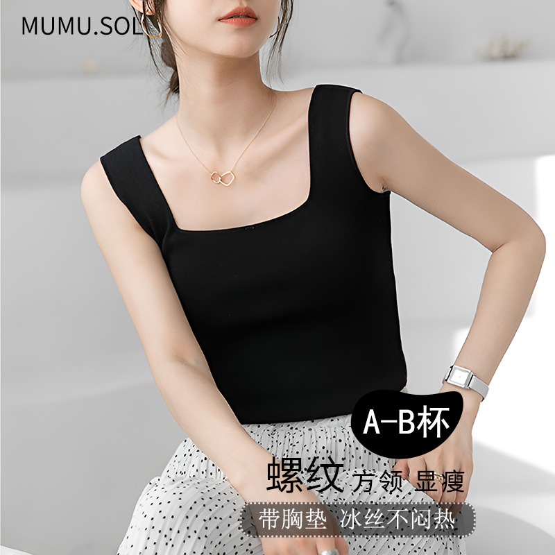 短款冰丝螺纹带加厚胸垫一体方领吊带弹力背心女春夏文胸一体内衣