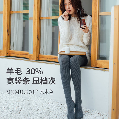 加绒羊毛针织打底袜灰色真羊毛