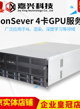 DeepSeek本地部署GPU服务器主机深度学习人工智能大模型训练推理