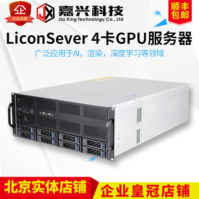 GPU服务器人工智能大模型推理