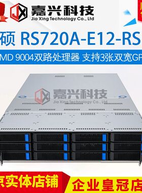 华硕服务器EPYC955496549754