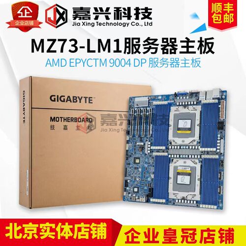 技嘉主板双路EPYC4代