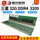 32G RDIMM DDR4 服务器内存 REG SK海力士 ECC 3200 镁光 三星