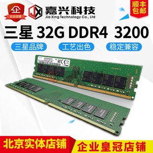 三星/镁光/SK海力士 32G DDR4 3200 ECC REG服务器内存保真非超频