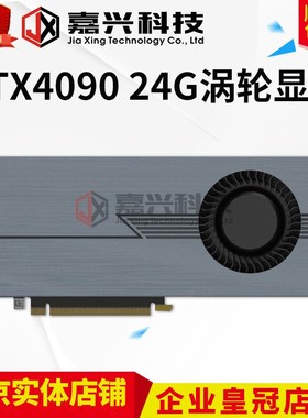 RTX3090 RTX4080 SUPER RTX4090 24G 48G RTX5090 涡轮显卡