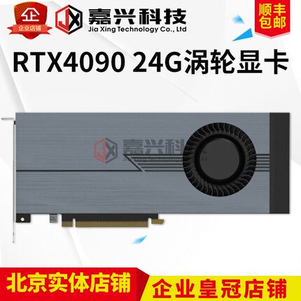 RTX3090 RTX4080 SUPER RTX4090 24G 48G RTX5090 涡轮显卡
