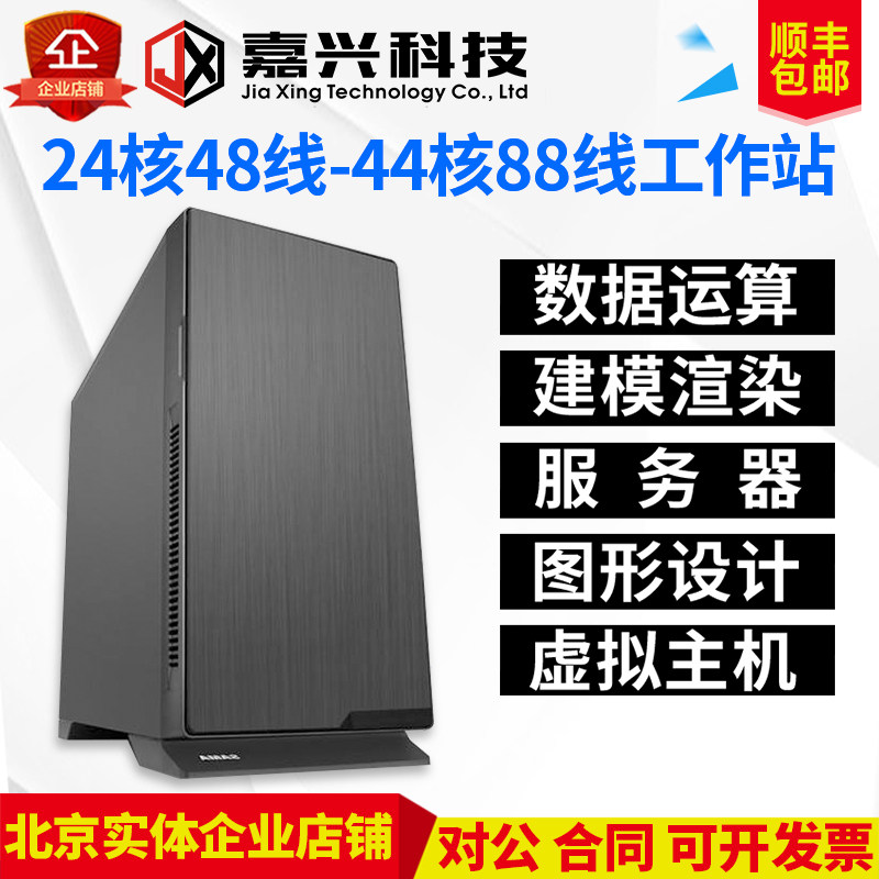 图形工作站服务器主机2696v4