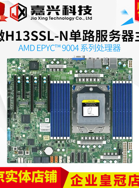 超微H13SSL-N服务器主板 支持9554 9654 9754 9684X