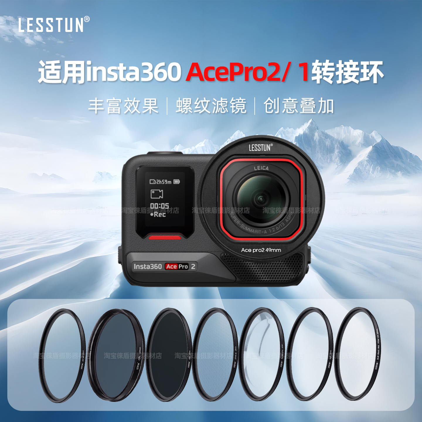 徕盾 适用影石insta 360 ace pro1/2代转接环UV偏振微距柔光滤镜