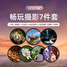 相机滤镜UV镜CPL偏振nd减光星光黑柔渐变镜 适用佳能尼康索尼镜头