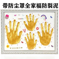 Семейный портрет белый каркас+пылевой покров+белая грязь