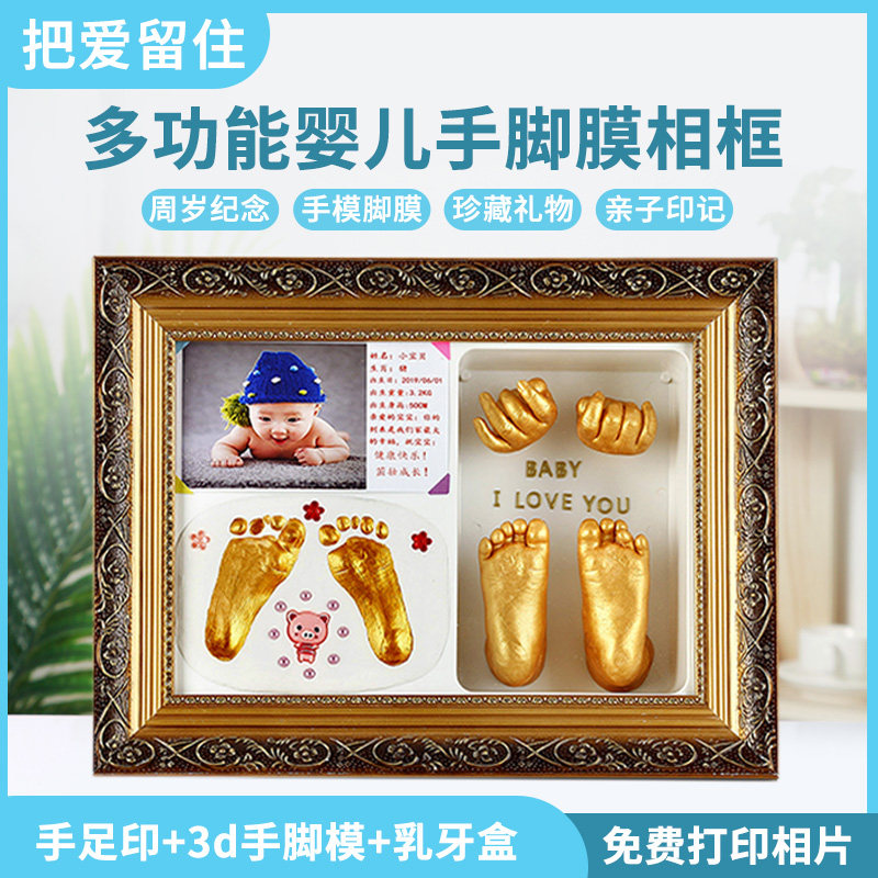 婴儿手膜脚膜3d立体宝宝脚印手印泥纪念抖音同款小孩换牙盒乳牙盒