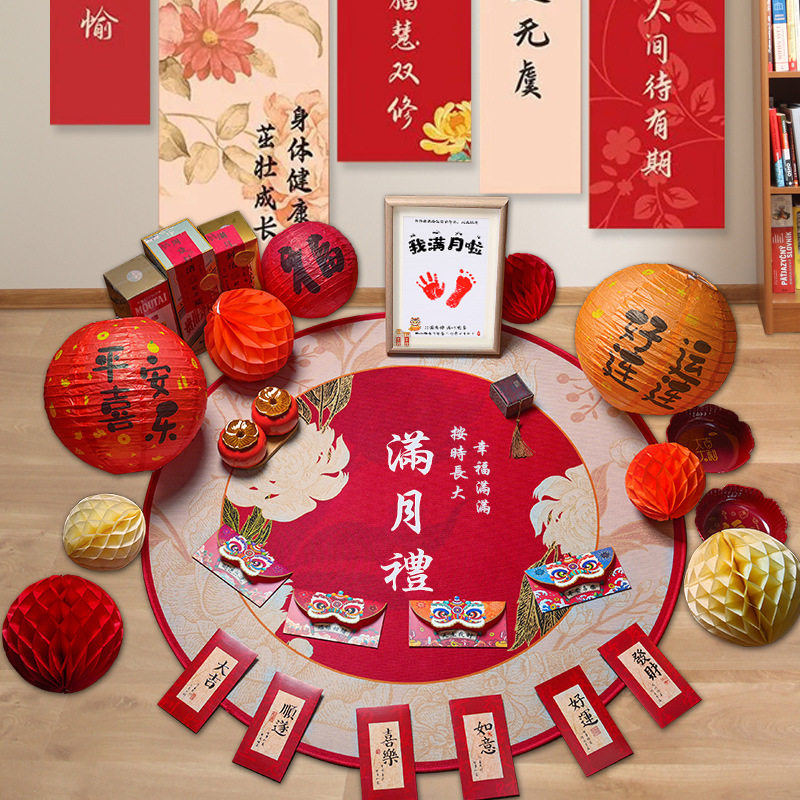 满月百天宴拍照场景地毯套装