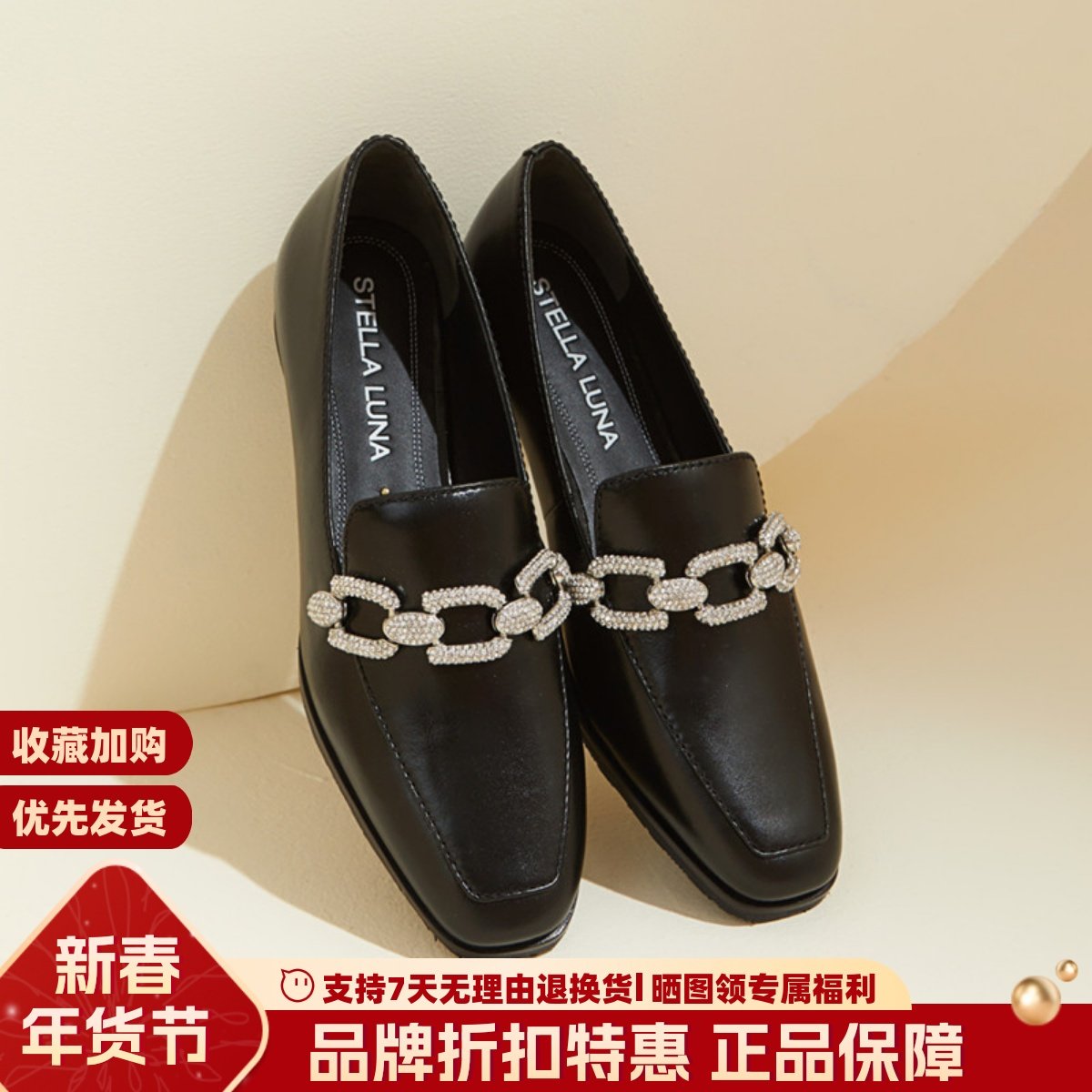 STELLALUNA露娜英伦方头平跟乐福鞋女水钻扣式优雅女单鞋SL320083,女鞋,乐福鞋（豆豆鞋）,淘宝优惠券,粉丝福利购,淘宝优惠卷