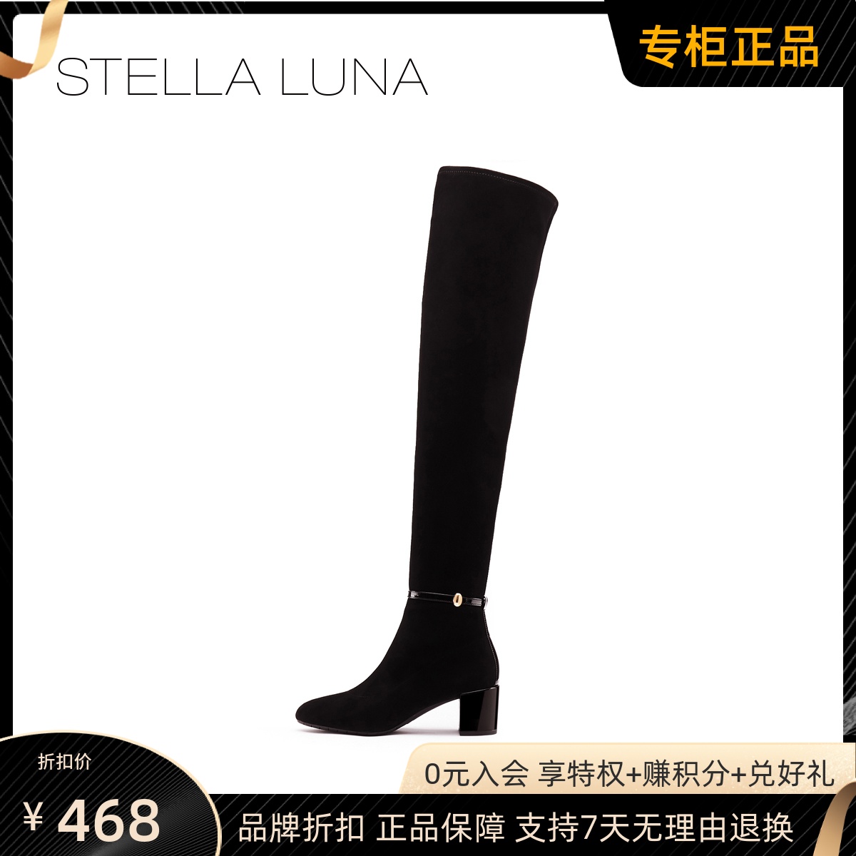 STELLALUNA粗跟长靴秋冬高筒靴