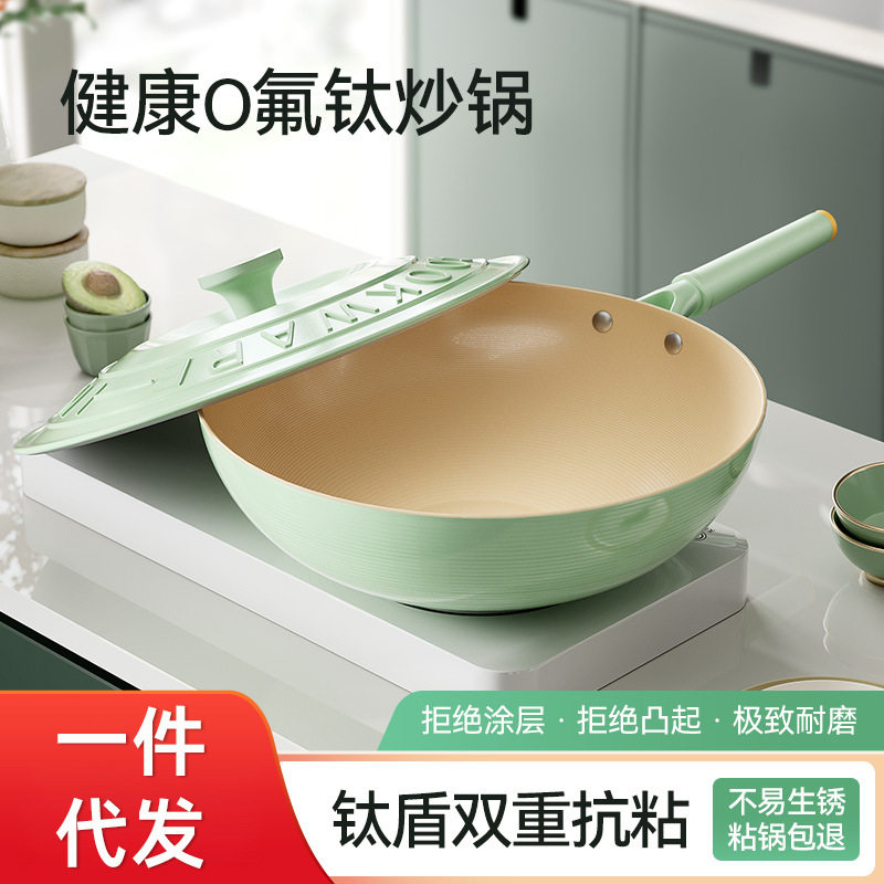 新款32有钛无涂层陶瓷不粘锅炒锅家用平底炒菜锅电磁炉专用燃气灶,厨房/烹饪用具,炒锅,淘宝优惠券,粉丝福利购,淘宝优惠卷