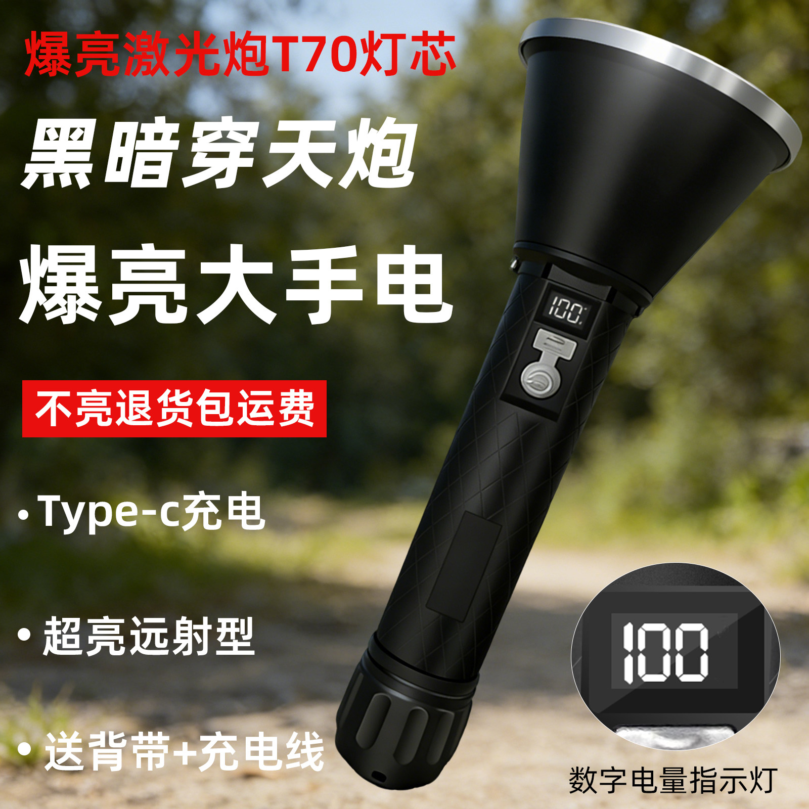 激光炮强光手电筒超亮led充电户外工厂巡逻探洞超级家用远射防灾