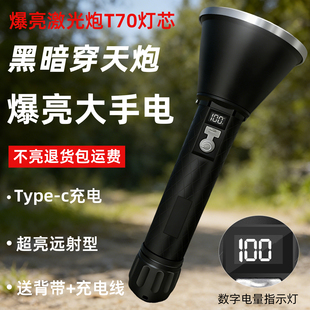 激光炮强光手电筒超亮led充电户外工厂巡逻探洞超级家用远射防灾